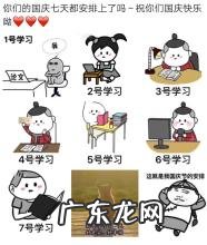 学霸去哪儿搞笑视频 学霸去哪儿