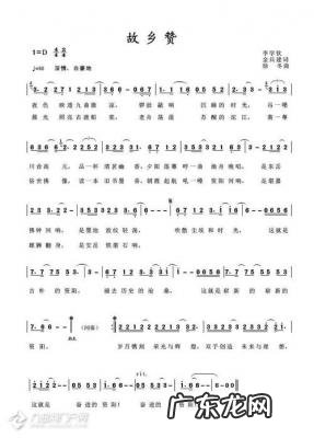 赞美家乡的歌词或诗句 赞美家乡的歌词