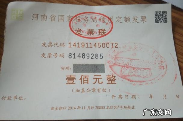 定额发票查验不通过 定额发票查验