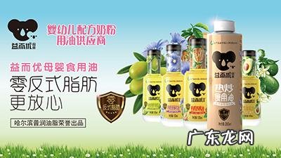 宝宝吃的核桃油什么品牌好 宝宝核桃油哪个牌子好