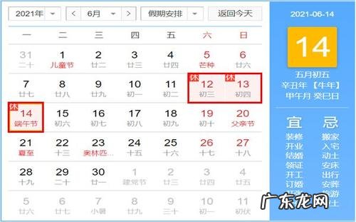 2021年端午放假安排时间表 2012端午放假安排