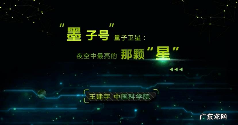 量子卫星有几个国家有 量子卫星