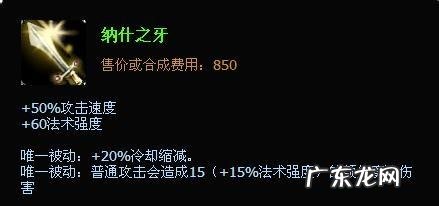 正义天使出装2021大乱斗 审判天使出装