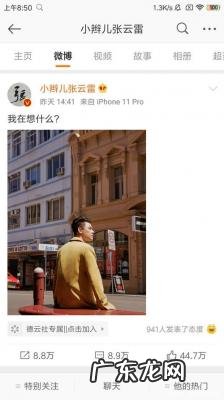 张云雷微博发女友照片 张云雷微博