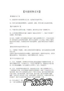 超市客服话术900句 客服话术900句