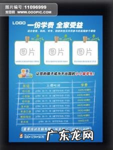 宣传单设计软件 电脑 宣传单设计软件