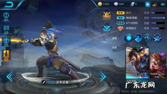 王者宫本皮肤哪个手感好 宫本哪个皮肤手感最好