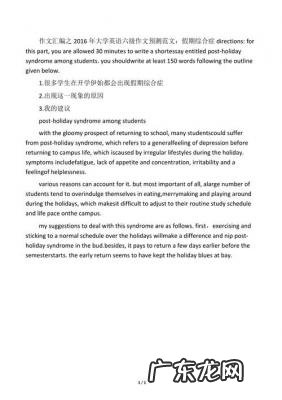 2021六级作文预测 六级作文预测