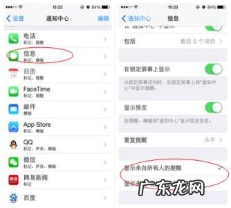 iphone屏蔽短信对方知道吗 iphone屏蔽短信