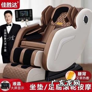 家用按摩椅排名 家用按摩椅十大排名