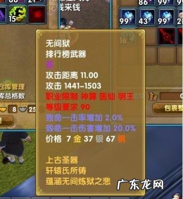 武林外传声望有什么用 武林外传声望