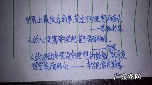 树立远大志向的名言名句 志向远大的名言