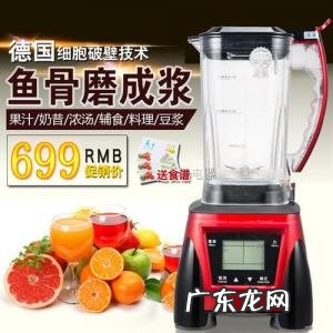 家用破壁机排行榜十强 家用破壁机十大排行榜