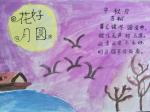 中秋节诗句手抄报 中秋节诗句