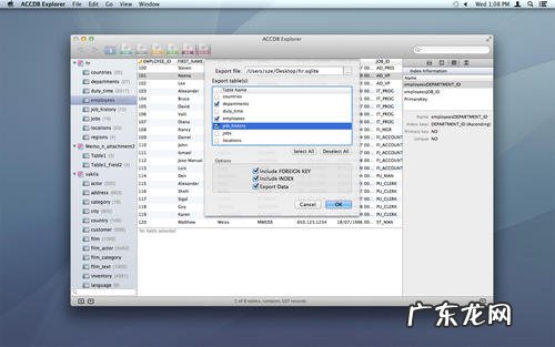 手机打开mdb文件怎么打开 mdb文件怎么打开