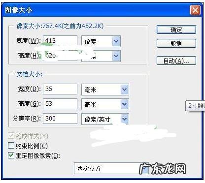 小二寸照片尺寸多大 小二寸照片的尺寸是多少像素