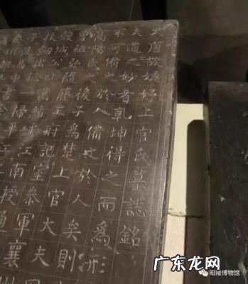 上官婉儿墓志铭 上官婉儿墓志