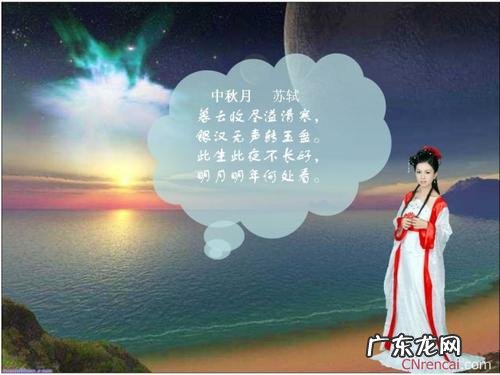 写中秋节的古诗