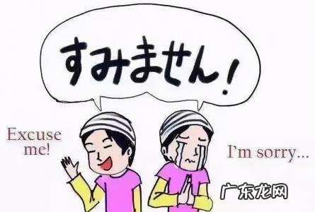 对不起用日语怎么说中文谐音 对不起日语谐音