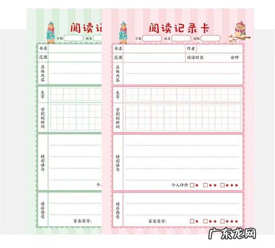 二年级小学生读书计划怎么写 小学生读书计划怎么写