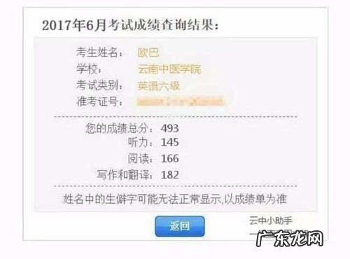 四级考试报名官网入口 四六级考试查询