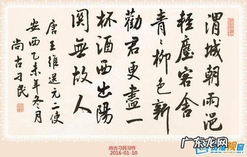 劝君更进一杯酒全诗 劝君更进一杯酒