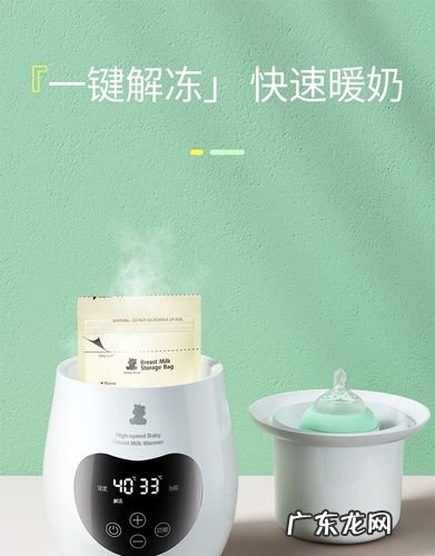 小白熊暖奶器说明书 小白熊暖奶器