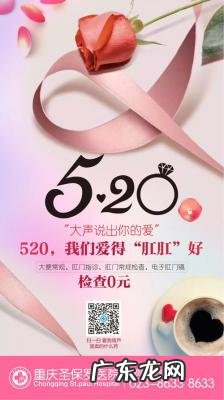 520音乐会主题 520音乐