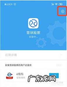 小米关闭广告miui11 小米关闭广告