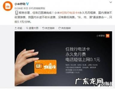 小米关闭广告miui11 小米关闭广告