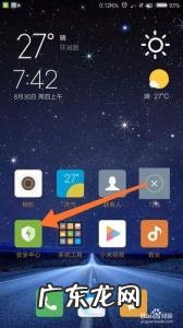 小米4手机定时开关机在哪里 小米手机定时开关机在哪里设置