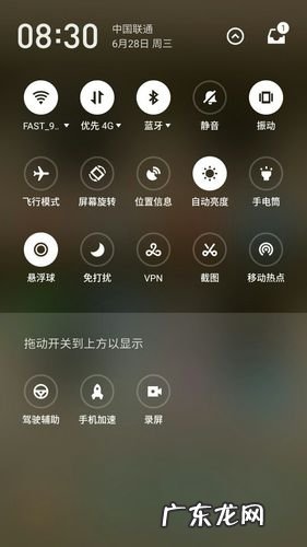 小米手机录屏功能在哪