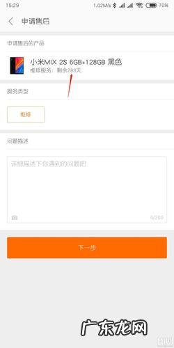 小米手机激活时间查询 小米手机激活时间