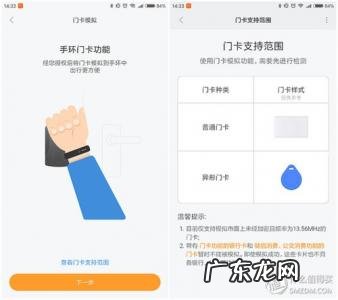 小米手环3使用教程