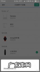 小米手环2怎么恢复出厂设置 小米手环如何恢复出厂设置