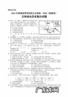 高三文综答题技巧总结 高考文综答案