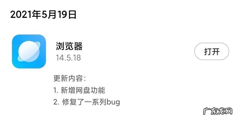 小米浏览器电脑版显示不全 小米浏览器电脑版
