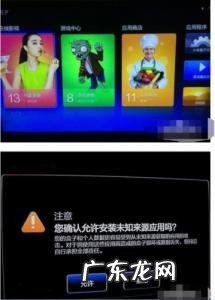 小米盒子哪些软件推荐 小米盒子安装第三方软件推荐