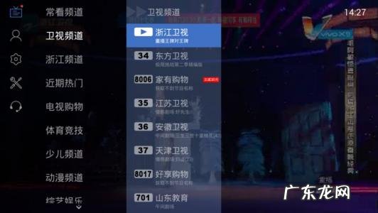 小米盒子怎么看电视直播