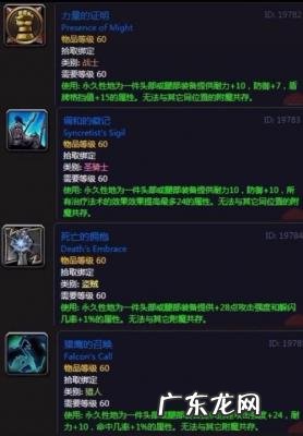 魔兽附魔300以后去哪学 魔兽附魔