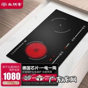 尚朋堂的电磁炉 尚朋堂电磁炉怎么样