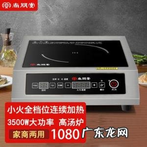 尚朋堂的电磁炉 尚朋堂电磁炉怎么样