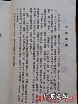 金庸小说顺序顺口溜为什么没有越女剑 金庸小说顺序顺口溜