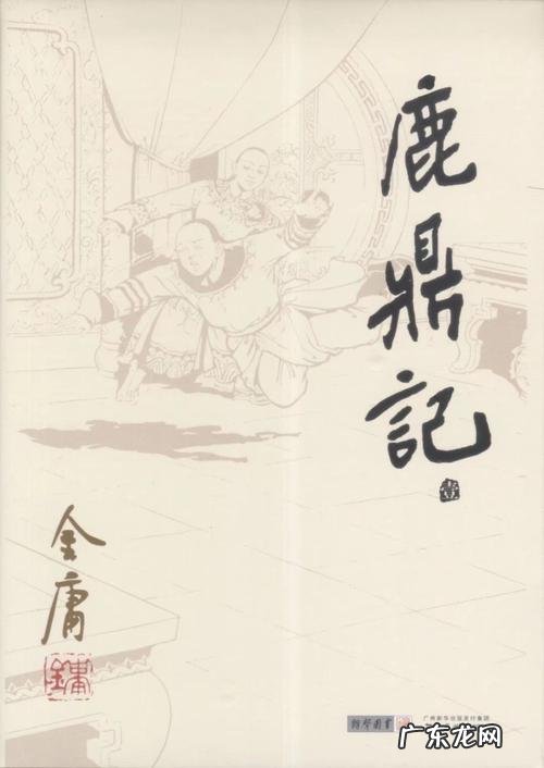 金庸小说顺序顺口溜为什么没有越女剑 金庸小说顺序顺口溜