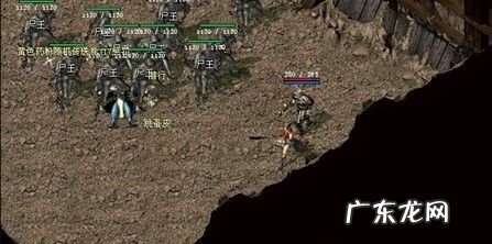 龙门神途尸王殿怎么走图解 尸王殿怎么走图解