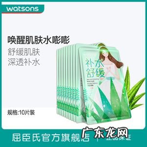 屈臣氏睡眠面膜排行榜 屈臣氏面膜排行榜