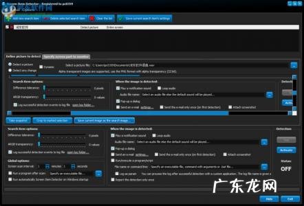 屏幕检测软件display 屏幕检测软件