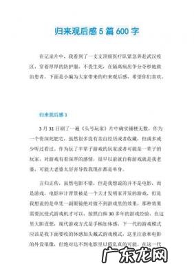 电影归来影评 归来影评