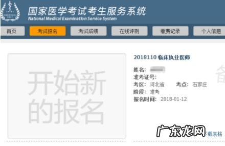 中国人才卫生网入口官网 中国卫生人才考试网