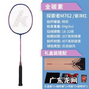 川崎羽毛球拍怎么样 川崎羽毛球拍